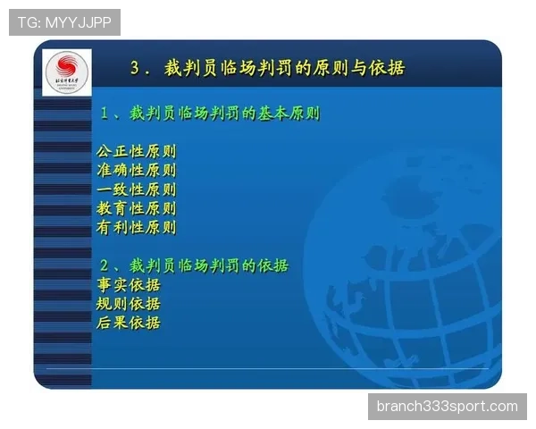 足球中断规则的判定条件与裁判执行流程详解 足球中断规则的判定条件与裁判执行流程详解